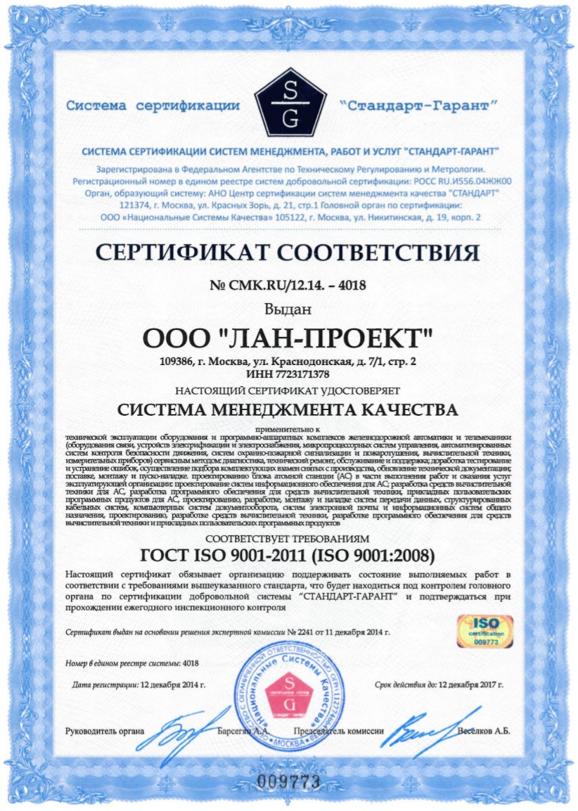 Сертификат Соотв1