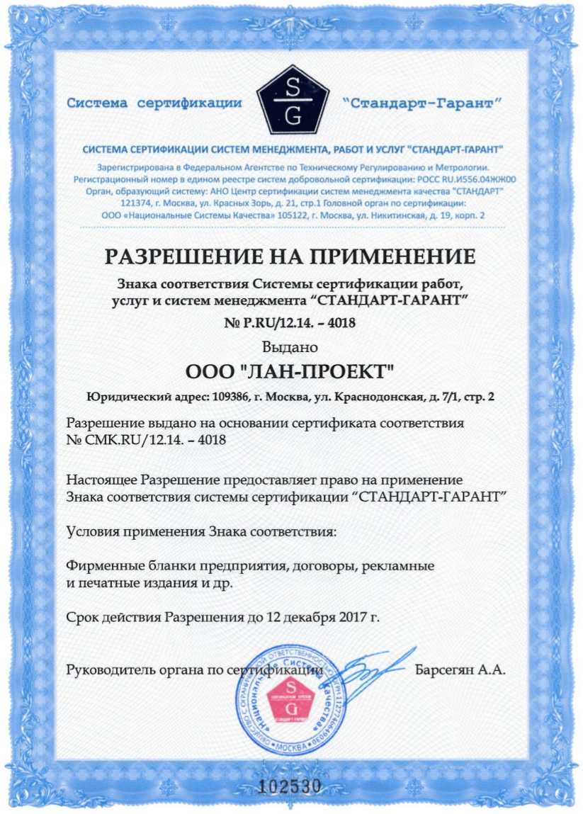 Разрешение Применение1