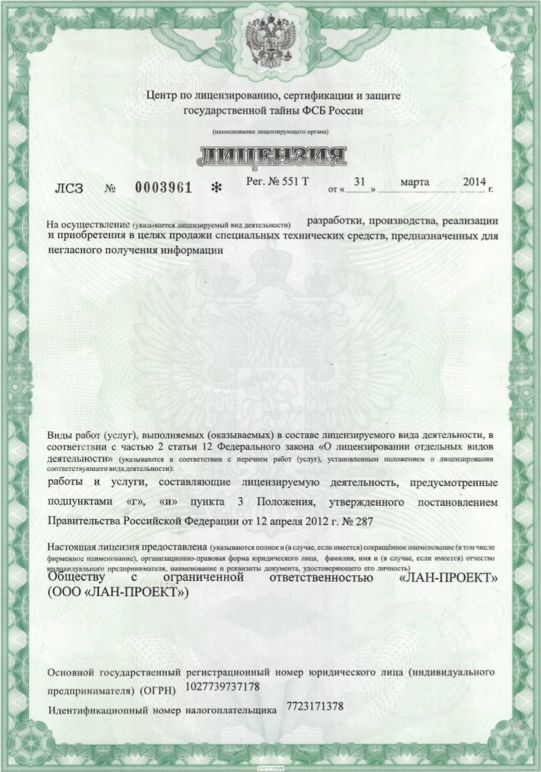 Лицензия1