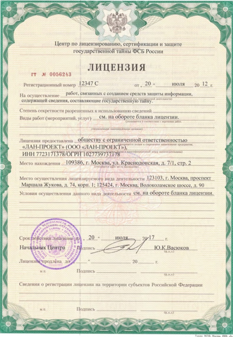 Лицензиязи1