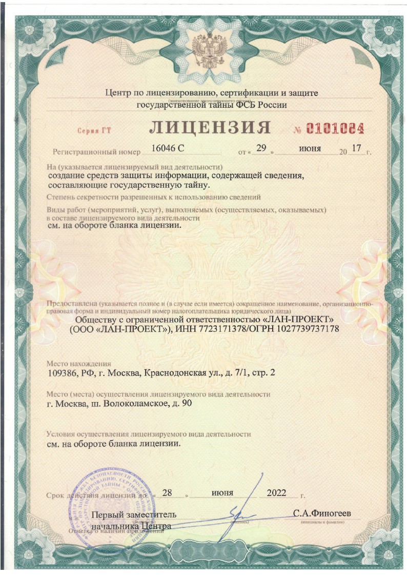 Лицензиязи2