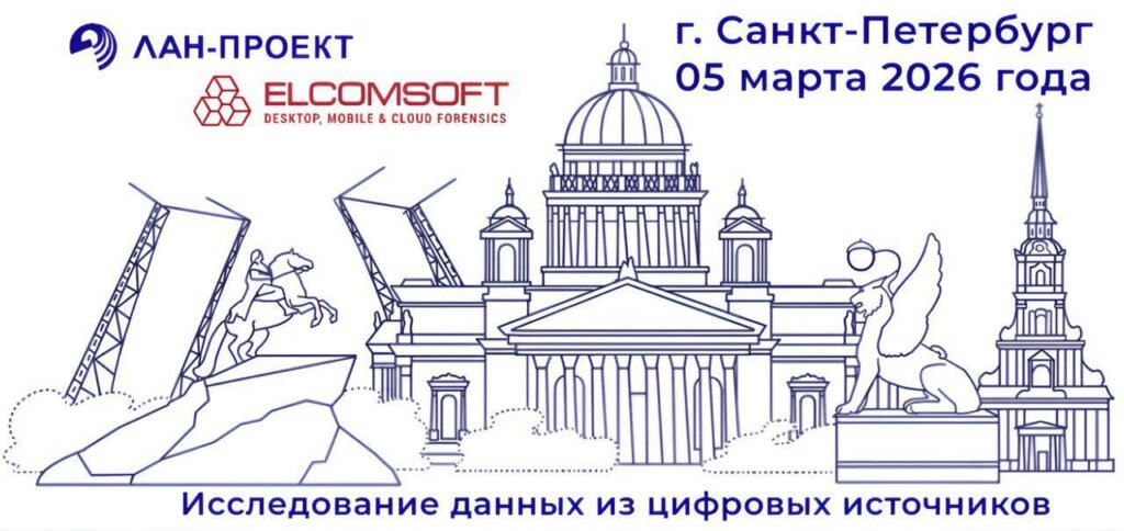 Исследование данных из цифровых источников