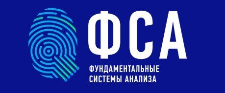 ФСА